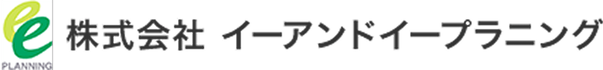 株式会社 イーアンドイープランニング